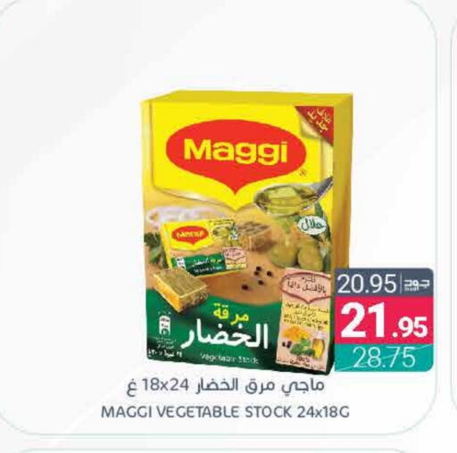 MAGGI available at Muntazah Markets in KSA, Saudi Arabia, Saudi - Dammam