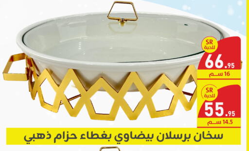 available at Family Discount in KSA, Saudi Arabia, Saudi - Dammam