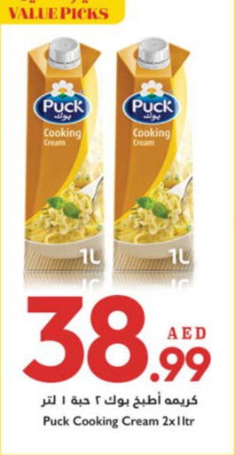 PUCK Whipping / Cooking Cream available at Trolleys Supermarket in UAE - Sharjah / Ajman