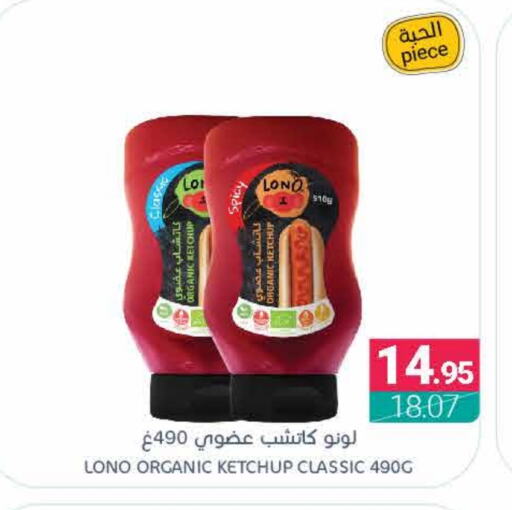 available at Muntazah Markets in KSA, Saudi Arabia, Saudi - Qatif