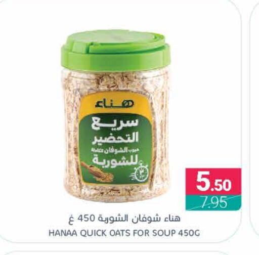 Hanaa available at Muntazah Markets in KSA, Saudi Arabia, Saudi - Dammam