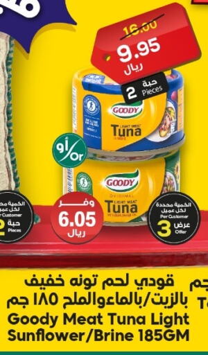 Tuna - Canned available at Dukan in KSA, Saudi Arabia, Saudi - Mecca