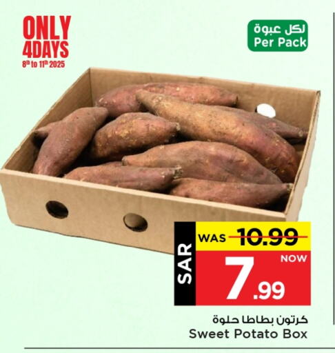 بطاطا حلوة available at مارك & سيف in مملكة العربية السعودية, السعودية, سعودية - الأحساء‎