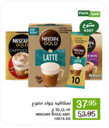 NESCAFE GOLD available at Mazaya in KSA, Saudi Arabia, Saudi - Qatif