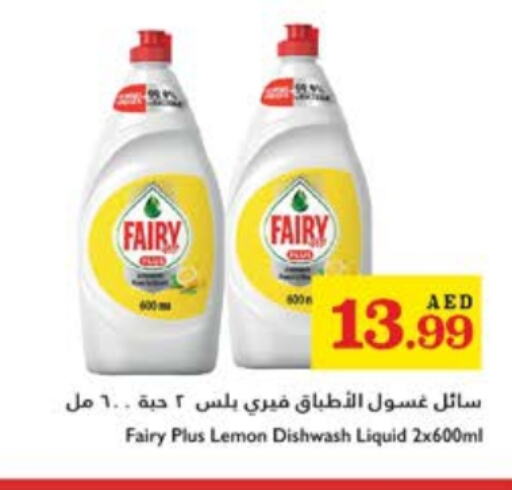 FAIRY available at Trolleys Supermarket in UAE - Sharjah / Ajman