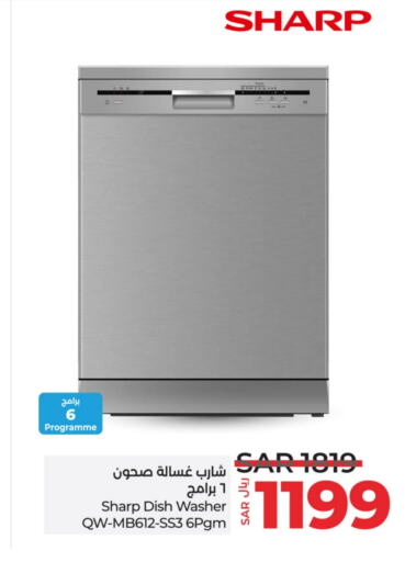 SHARP Dishwasher available at LULU Hypermarket in KSA, Saudi Arabia, Saudi - Riyadh