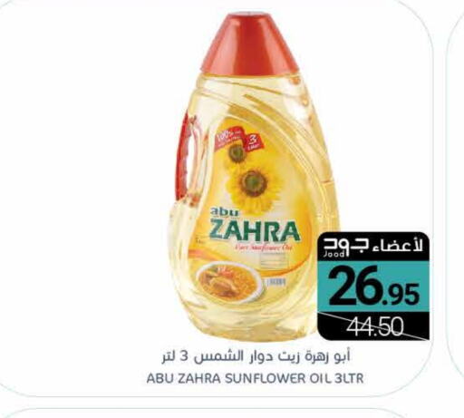 ABU ZAHRA Sunflower Oil available at Muntazah Markets in KSA, Saudi Arabia, Saudi - Qatif