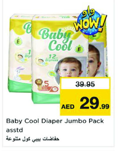 BABY COOL available at Nesto Hypermarket in UAE - Sharjah / Ajman