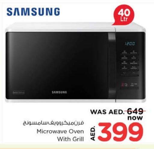 SAMSUNG Microwave Oven available at Nesto Hypermarket in UAE - Dubai