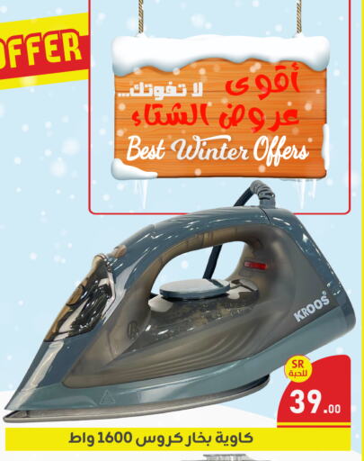 available at Family Discount in KSA, Saudi Arabia, Saudi - Dammam