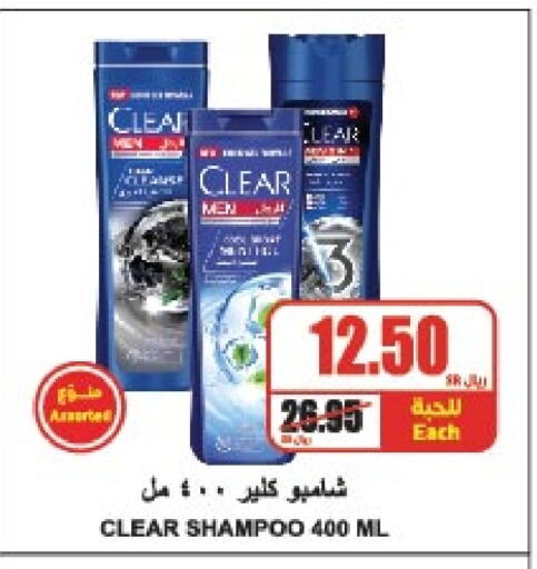 CLEAR Shampoo / Conditioner available at A Market in KSA, Saudi Arabia, Saudi - Riyadh