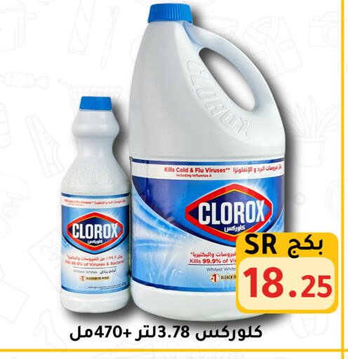 CLOROX Bleach available at Family Discount in KSA, Saudi Arabia, Saudi - Riyadh