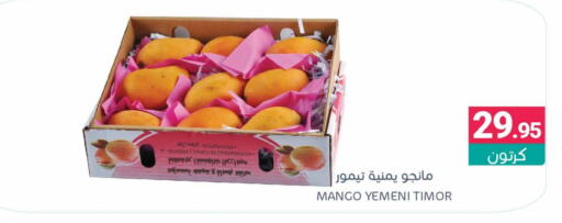 Mangoes from Yemen available at Muntazah Markets in KSA, Saudi Arabia, Saudi - Dammam