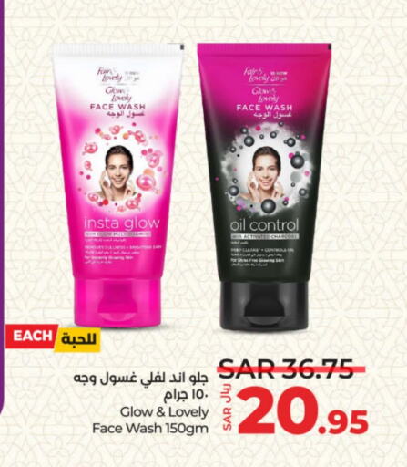 FAIR & LOVELY Face Wash available at LULU Hypermarket in KSA, Saudi Arabia, Saudi - Riyadh