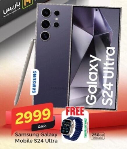 SAMSUNG available at Paris Hypermarket in Qatar - Al Rayyan