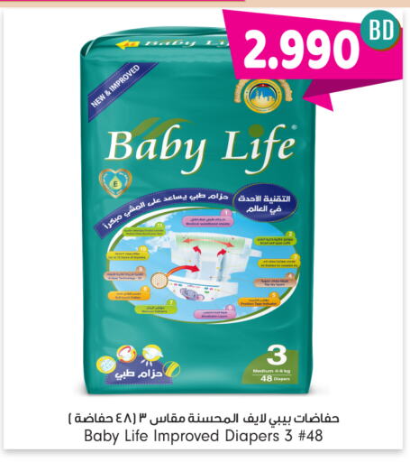 LIFE BABY available at Bahrain Pride in Bahrain