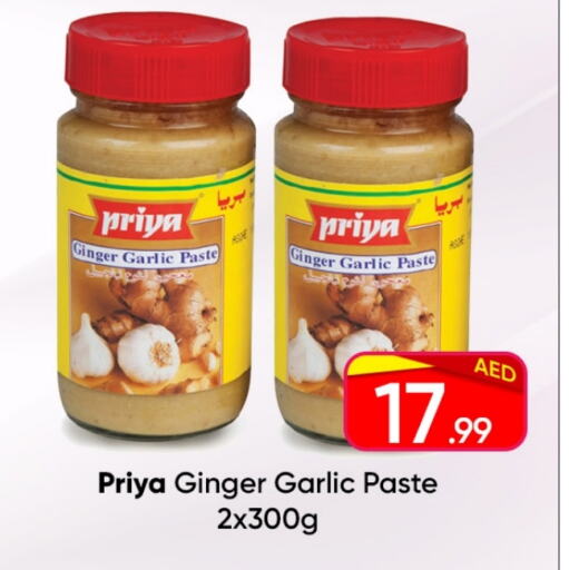 PRIYA Garlic Paste available at Mubarak Hypermarket Sharjah in UAE - Sharjah / Ajman