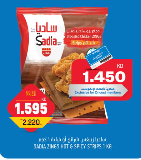 available at أونكوست in الكويت - محافظة الجهراء