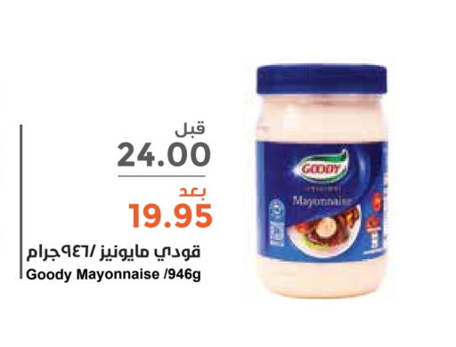 GOODY Mayonnaise available at Consumer Oasis in KSA, Saudi Arabia, Saudi - Dammam