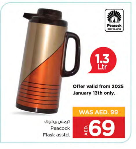 available at Nesto Hypermarket in UAE - Ras al Khaimah