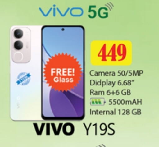 VIVO available at Zain Mart Supermarket in UAE - Ras al Khaimah