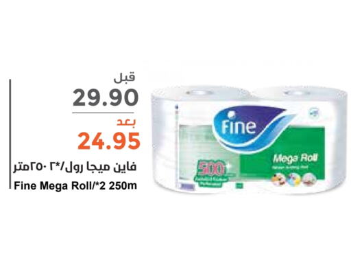 FINE available at Consumer Oasis in KSA, Saudi Arabia, Saudi - Dammam