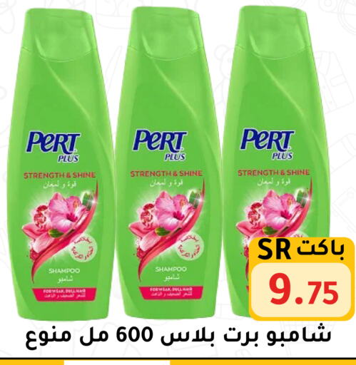 Pert Plus Shampoo / Conditioner available at Family Discount in KSA, Saudi Arabia, Saudi - Riyadh