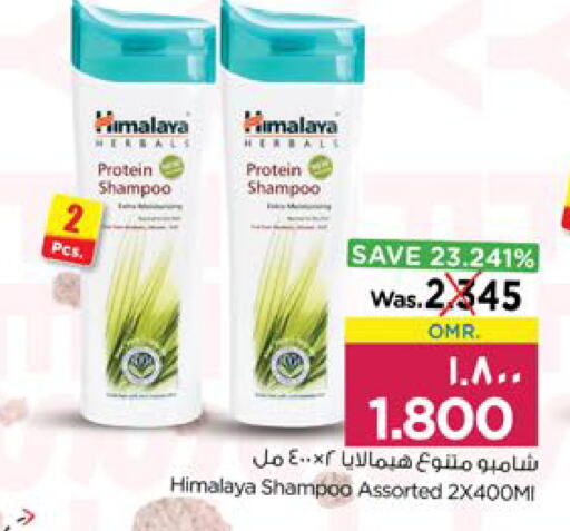 Shampoo / Conditioner available at Nesto Hyper Market   in Oman - Salalah