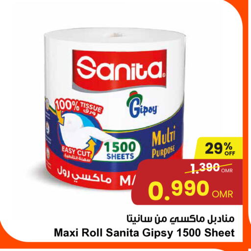 SANITA available at Sultan Center  in Oman - Muscat