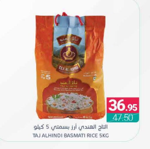 Basmati / Biryani Rice available at Muntazah Markets in KSA, Saudi Arabia, Saudi - Qatif