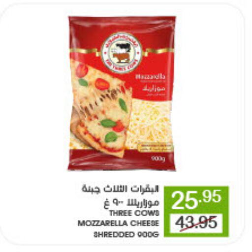 موزاريلا available at  مـزايــا in مملكة العربية السعودية, السعودية, سعودية - القطيف‎