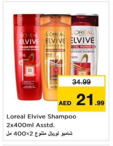 Shampoo / Conditioner available at Nesto Hypermarket in UAE - Sharjah / Ajman