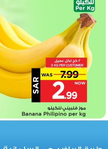 Banana available at Mark & Save in KSA, Saudi Arabia, Saudi - Al Hasa