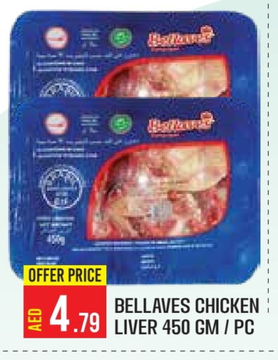 Chicken Liver available at Baniyas Spike  in UAE - Abu Dhabi