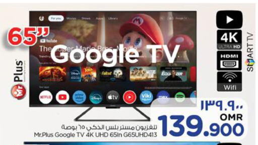 Smart TV available at Nesto Hyper Market   in Oman - Salalah