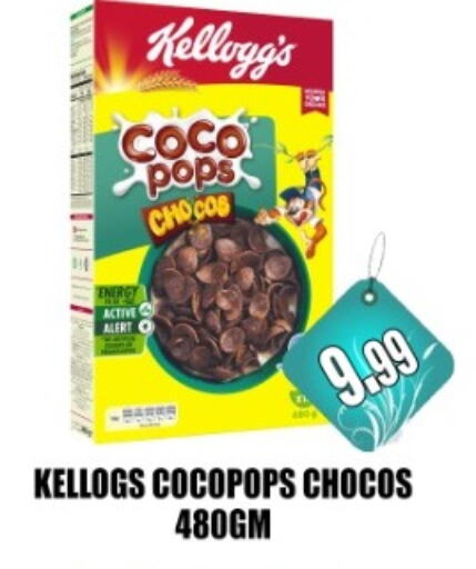 KELLOGGS Cereals available at Majestic Supermarket in UAE - Abu Dhabi