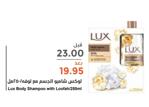 LUX available at Consumer Oasis in KSA, Saudi Arabia, Saudi - Riyadh