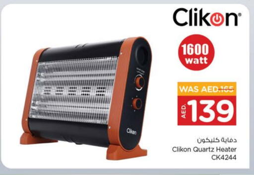 CLIKON Heater available at Nesto Hypermarket in UAE - Sharjah / Ajman