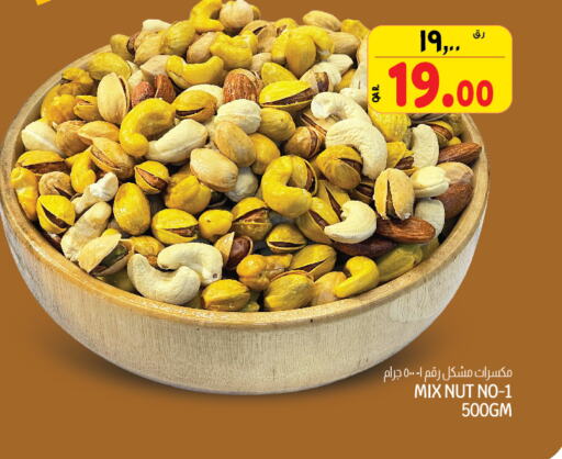 available at Saudia Hypermarket in Qatar - Al Wakra