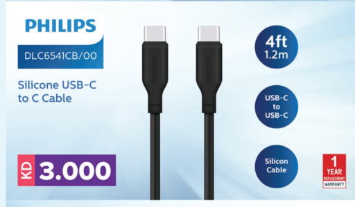 PHILIPS Cables available at Lulu Hypermarket  in Kuwait - Ahmadi Governorate