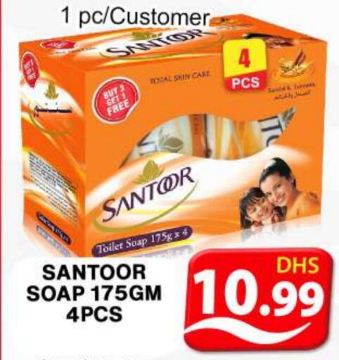 SANTOOR available at Grand Hyper Market in UAE - Dubai