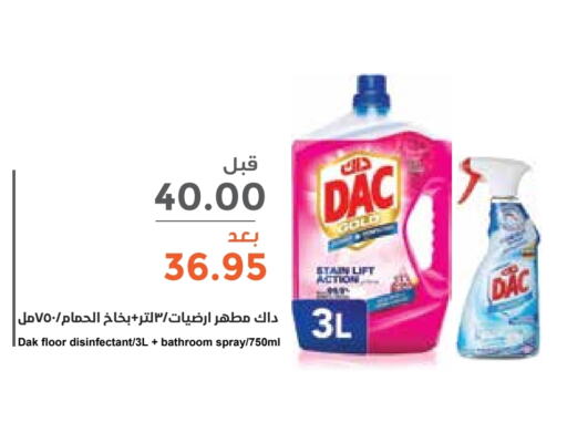 DAC Disinfectant available at Consumer Oasis in KSA, Saudi Arabia, Saudi - Al Khobar