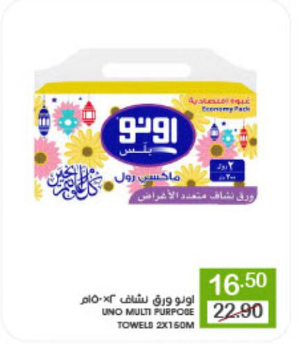 available at  مـزايــا in مملكة العربية السعودية, السعودية, سعودية - المنطقة الشرقية