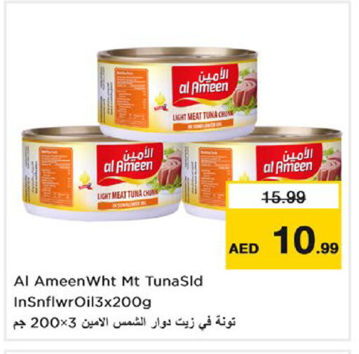 AL AMEEN Tuna - Canned available at Nesto Hypermarket in UAE - Dubai