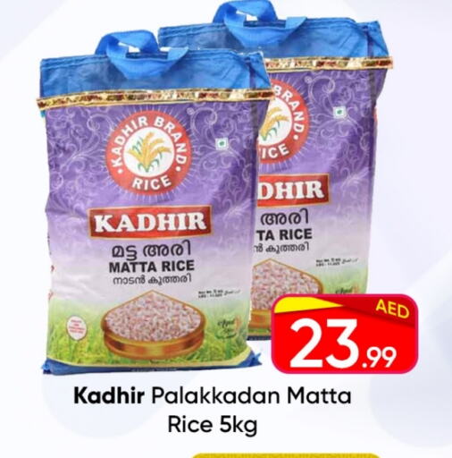 Matta Rice available at Mubarak Hypermarket Sharjah in UAE - Sharjah / Ajman