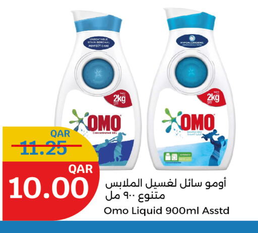 OMO Detergent available at City Hypermarket in Qatar - Al Shamal