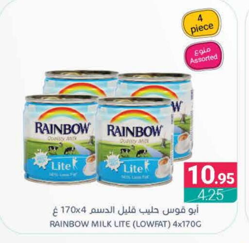 RAINBOW available at Muntazah Markets in KSA, Saudi Arabia, Saudi - Dammam