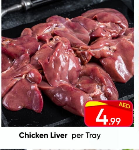 Chicken Liver available at Mubarak Hypermarket Sharjah in UAE - Sharjah / Ajman