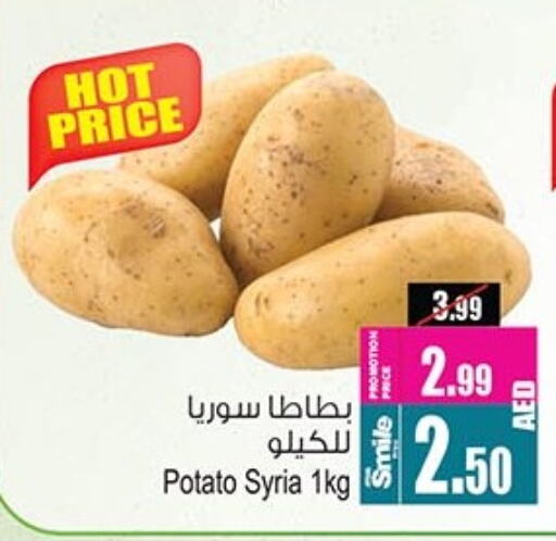 Potato from Syria available at أنصار جاليري in الإمارات العربية المتحدة , الامارات - دبي