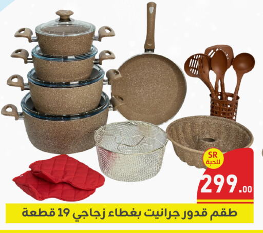 available at تخفيضات العائلة in مملكة العربية السعودية, السعودية, سعودية - المنطقة الشرقية